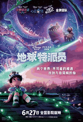 三三电影网_《地球特派员》电影海报在线看